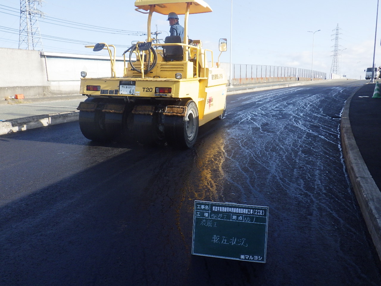 明神こ線橋　転圧状況