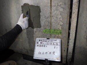 甘木陸橋（1工区）　断面修復工