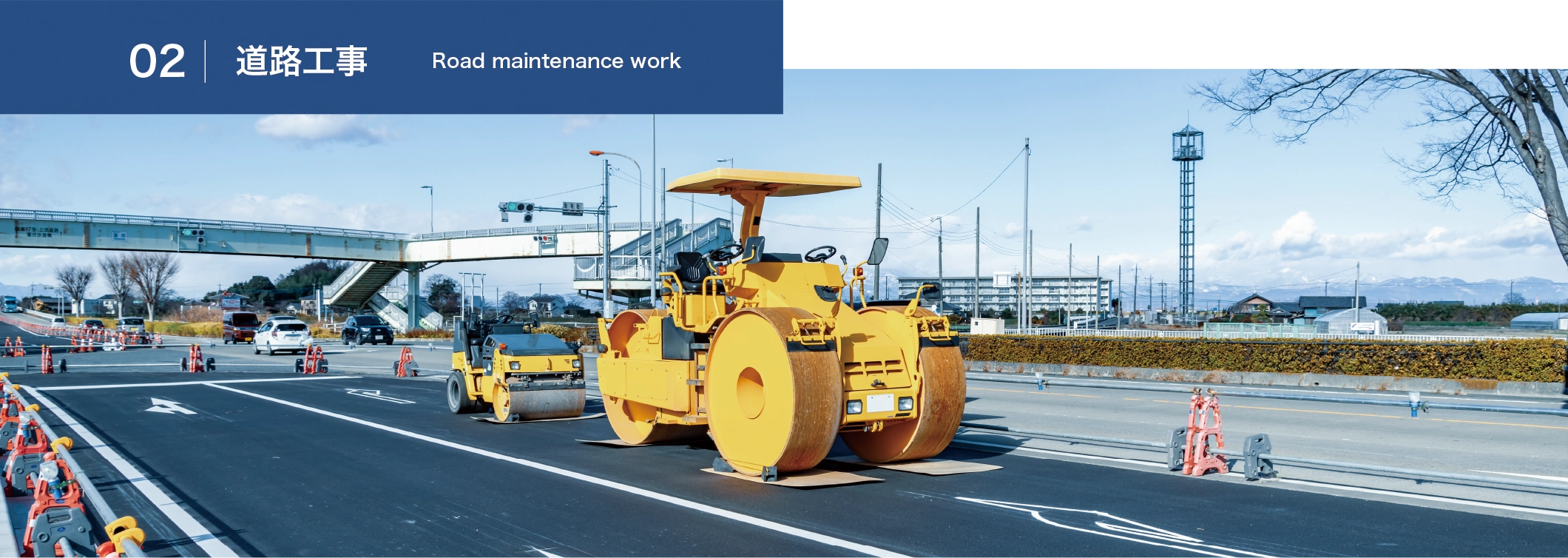 02.道路工事　Road maintenance work